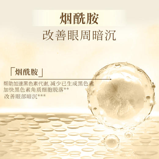 嘉莉比奥御龄修护菁华眼霜20g 商品图1