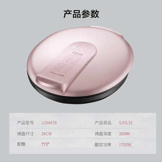 苏泊尔电饼铛家用 双面加热煎烤机烙饼锅煎饼铛34A76 商品图9