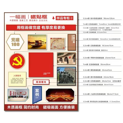 文化墙接单神器+送百套文化墙模板  90*120cm 商品图1
