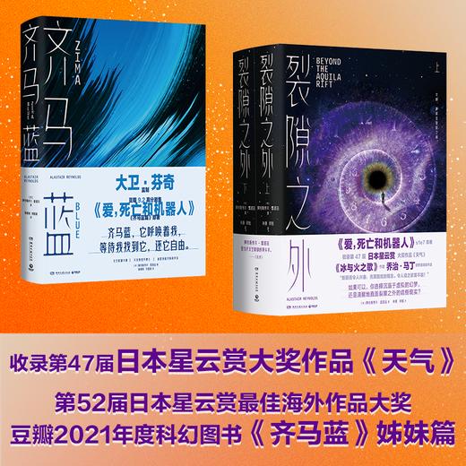 裂隙之外（全两册） 商品图2