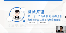 2.基础知识点以及相关概念的介绍