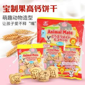 日本进口宝制果儿童高钙饼干动物型小饼干400g 宝宝营养磨牙辅食