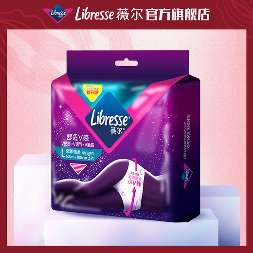 Libresse薇尔舒适V感3片裤型卫生巾L码 商品图0