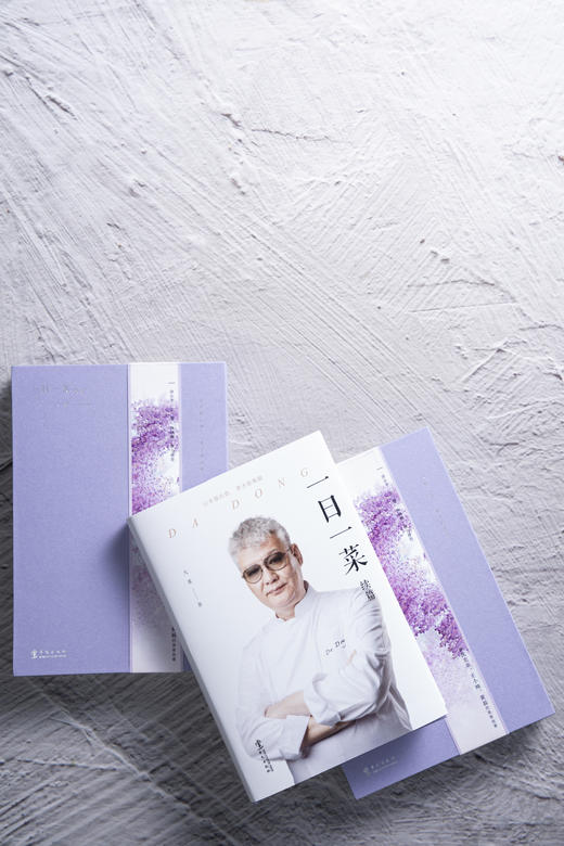 一日一菜续篇 商品图3