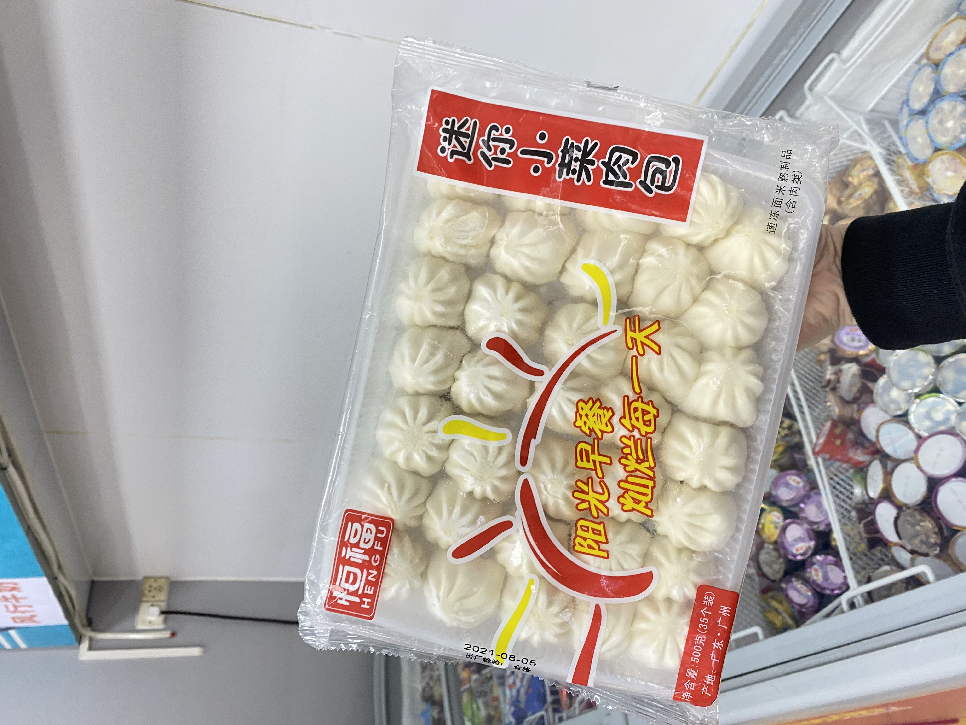 恒福迷你小菜肉包500g 35个装