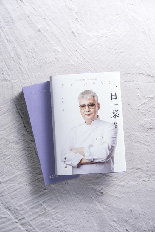 一日一菜续篇 商品图0