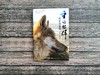 重返狼群背后的故事 商品缩略图1