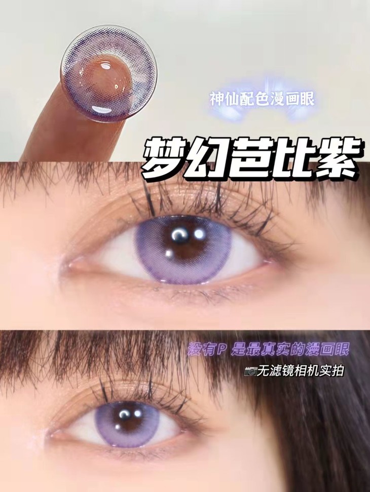 DreamconCGirl年抛隐形眼镜 少女漫泪光紫14.5mm 1副/2片-VVCON美瞳网8