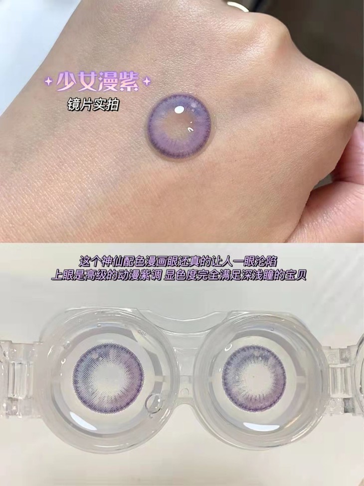 DreamconCGirl年抛隐形眼镜 少女漫泪光紫14.5mm 1副/2片-VVCON美瞳网5