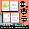 6年级+万万没想到：321个冷知识 商品缩略图1