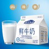 蒙牛现代牧业鲜牛奶200ml 商品缩略图0