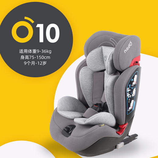 德国nadO O10儿童安全座椅婴儿车载9个月-12岁宝宝大童坐式正向安装 商品图2
