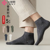 【男短袜5双装】纯棉浅口薄款低帮防臭吸汗纯色  商品缩略图0