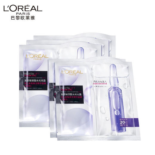 欧莱雅（LOREAL）复颜玻尿酸水光充盈导入安瓶鲜注精华面膜 有香款/PRO款 交替发货 商品图0