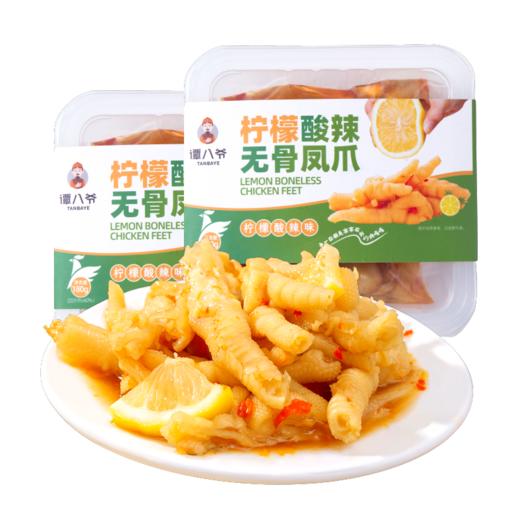 谭八爷酸辣柠檬无骨鸡爪 180g*2盒 商品图0