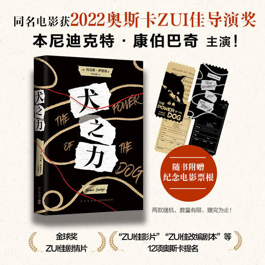 犬之力 商品图0