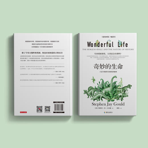 《奇妙的生命》 商品图6
