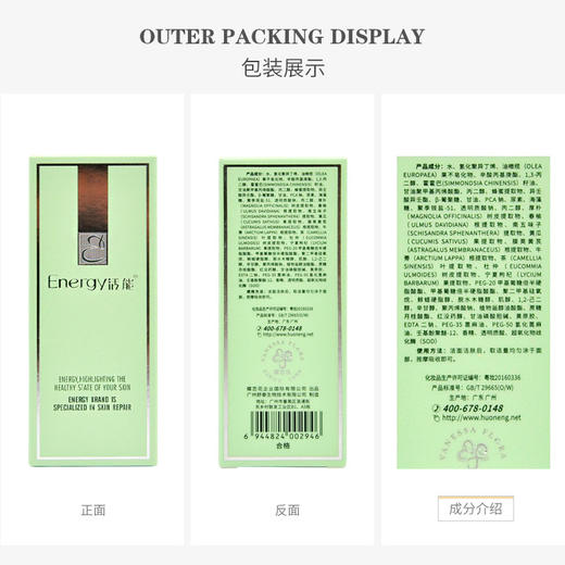 蝶恋花活能安颜舒缓修复乳30ml 商品图2
