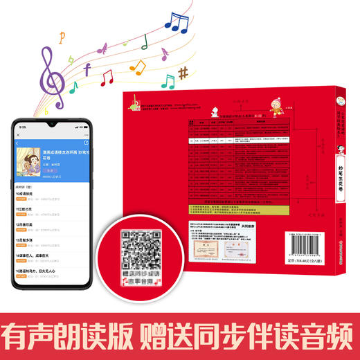 漫画成语接龙连环画（全4册）赠 成语分类积累表和传统节日表 5岁+  60组成语接龙500个常用成语 小笨熊爱读的G学经典绘本 商品图4