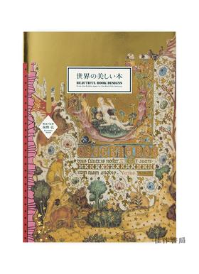 Beautiful Book Designs: From the Middle Ages to the Mid 20th Century/美丽的书籍设计：从中世纪到二十世纪中叶