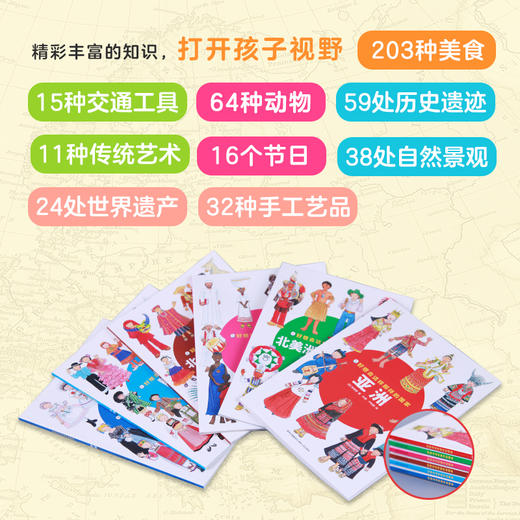 好想去这样那样的国家（全6册） 商品图2