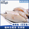 【野生】超低温 格陵兰扁鳕鱼（比目鱼）纯中段（大比目鱼）180g/2块 商品缩略图0