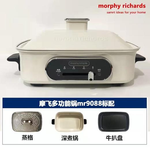 【春上新】10楼 摩飞 蒸煮煎炒网红多功能料理锅MR9088   吊牌价1090元    活动价759元 商品图1