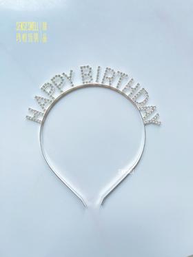 生日快乐网红发箍