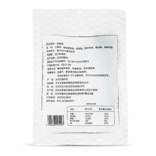 丰泽园香酥鸡 商品图3