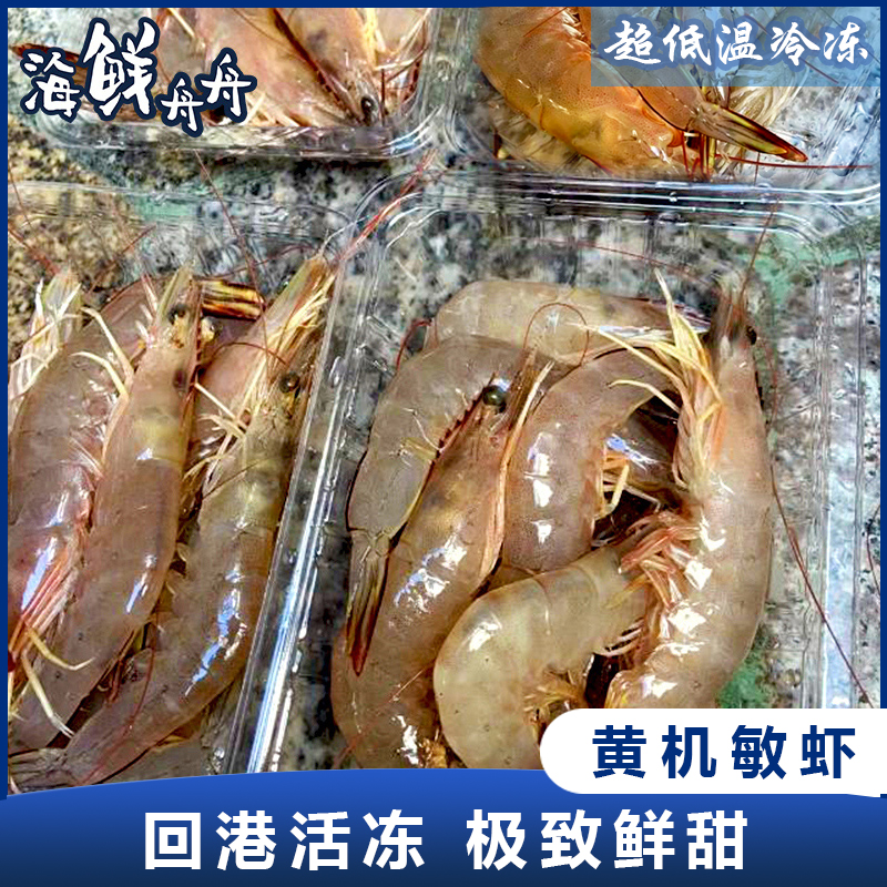 【野生】超低温 野生基围虾（台湾海峡）400克/盒/3盒