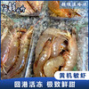 【野生】超低温 野生基围虾（台湾海峡）400克/盒/3盒 商品缩略图0