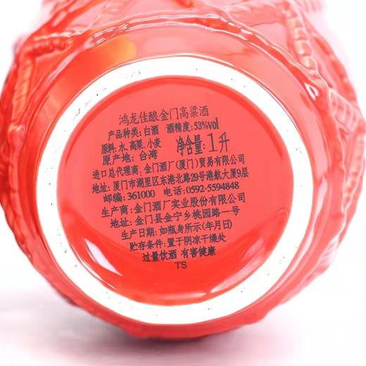 金门高粱酒鸿龙佳酿53度 1000ml 商品图3