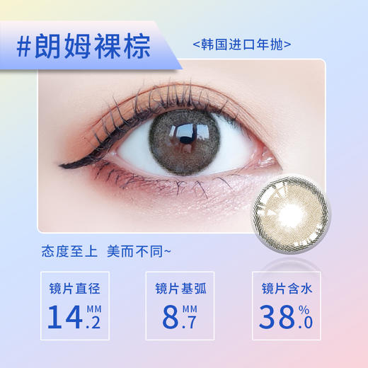 【特价款 临期】M12-MAGIC AURA 魔法光圈 年抛 1片 14.2mm 38%含水{效期至2024-8，介意勿拍} 商品图4