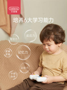 贝恩施智能记忆训练机专注力思维益智类玩具
