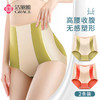 【纯棉玻尿酸裆高腰】悬浮裤收腹三角裤两条装 商品缩略图7