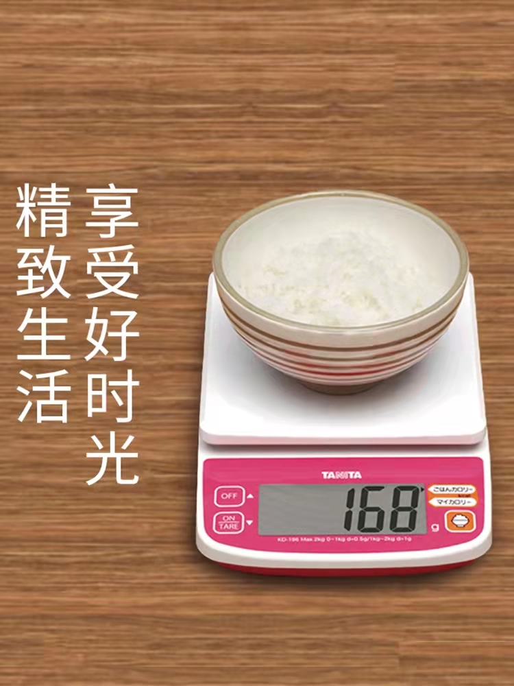 百利达TANITA厨房秤电子家用烘培小秤测米饭卡路里克称KD-196