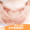 孕中晚期超声（孕14-36周），检查胎儿发育大小及脐血流频谱情况 商品缩略图0