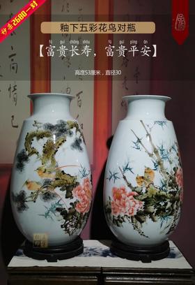 徐建明:釉下五彩花鸟对瓶