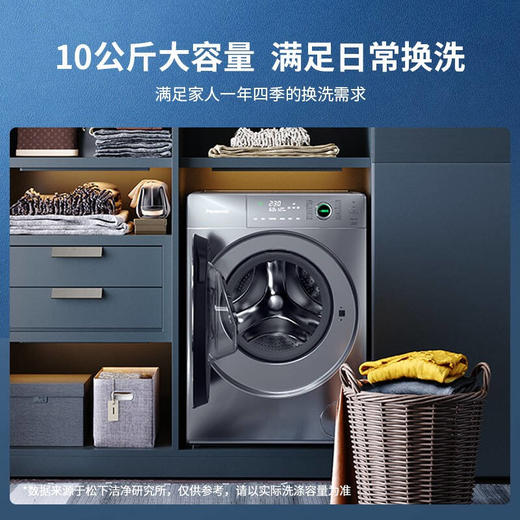 松下滚筒洗衣机全自动超薄10kg 50.6cm纤薄厚度 一键智洗XQG100-S135 商品图2