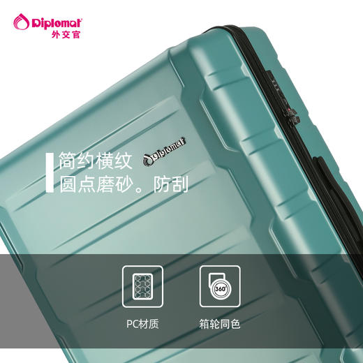 外交官TC-2608系列行李箱 商品图1