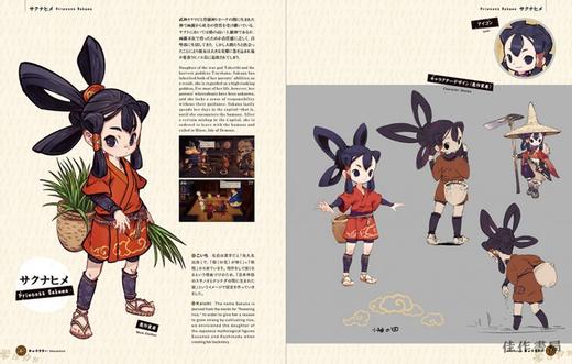 Sakuna: Of Rice and Ruin Artworks/天穗之咲稻姬 商品图2