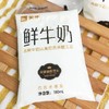 蒙牛鲜牛奶原味(袋） 商品缩略图2