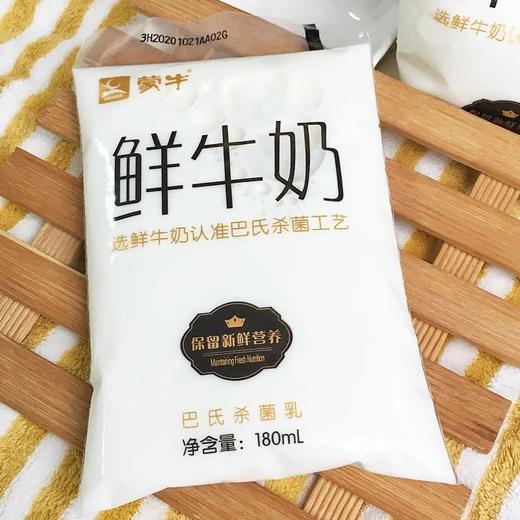 蒙牛鲜牛奶原味(袋） 商品图2