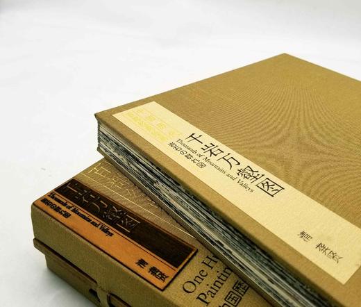 《千岩万壑图》，清 龚贤绘，布面盒装，册页装，约16开，江西人民美术出版社2012年版，定价980，售价168元。

此图写千岩万壑。气势磅礴。山峦、高丘、林木、从树、山涧、寒林、渔艇、农舍、清江、苇 商品图3