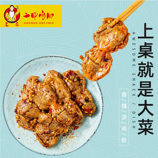 香辣鸡胗（160g/ 内袋） 商品图0