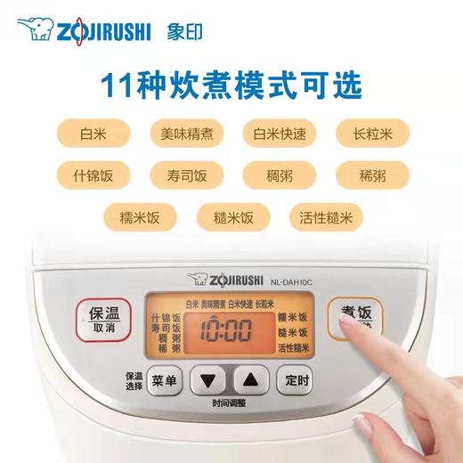 【云粉节】10楼 象印  DAH18(5升）电饭煲  吊牌价2399元   活动价1099元 商品图2