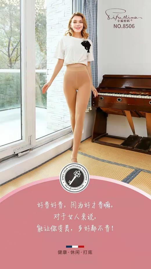 幸福密码连体裤8506 商品图0