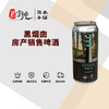 黑烟囱房产销售啤酒 商品缩略图0