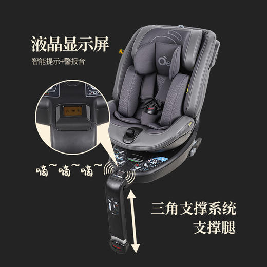 德国nadO O6LUX儿童智能皮革安全座椅0-7岁岁婴儿宝宝汽车用车载360度旋转 五点式/三点式/Isofix 商品图3