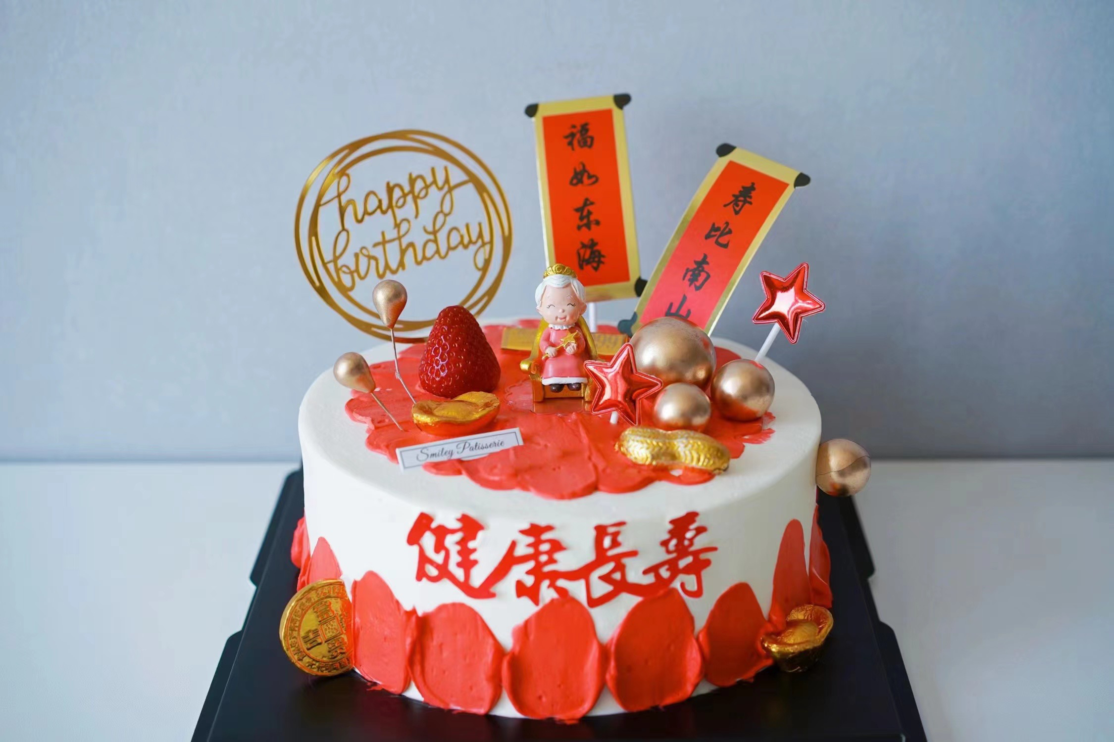 祝寿奶油蛋糕 | 鲜果原味香缇 - 健康长寿